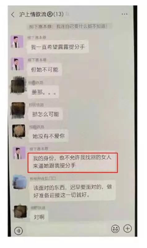 群里自曝随身戴套、需要买药，继吴签之后，霍虚来了