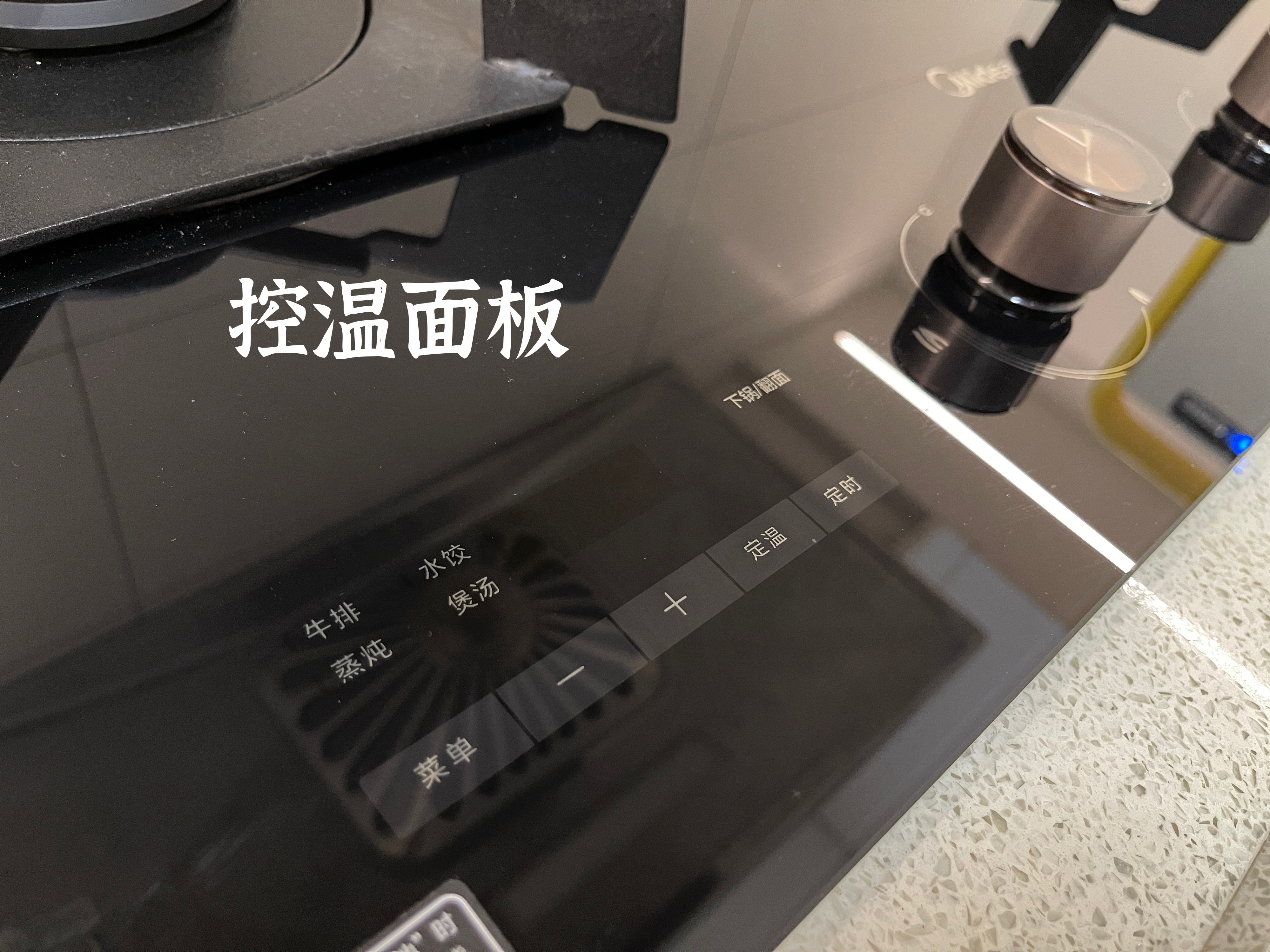 提升下厨幸福感的好物,强推美的控温灶,太好用了