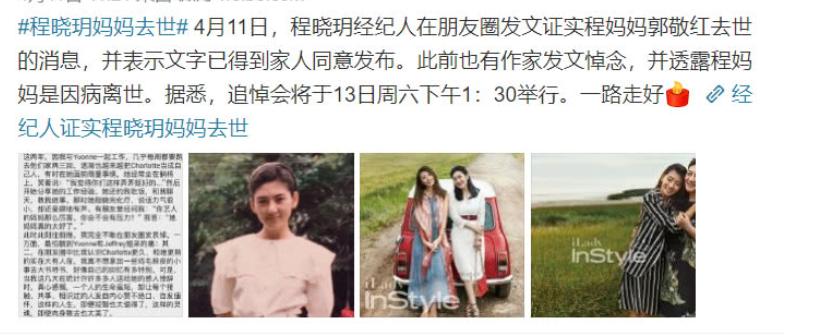 豪门千金误嫁总裁大结局,千金程晓玥