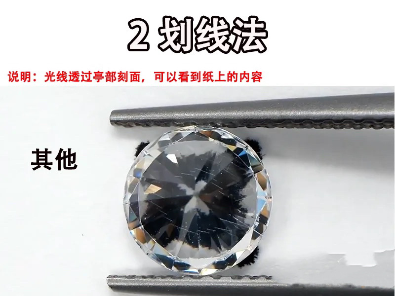 手机灯光鉴别钻石戒指真假,怎样识别彩金戒指钻石真假