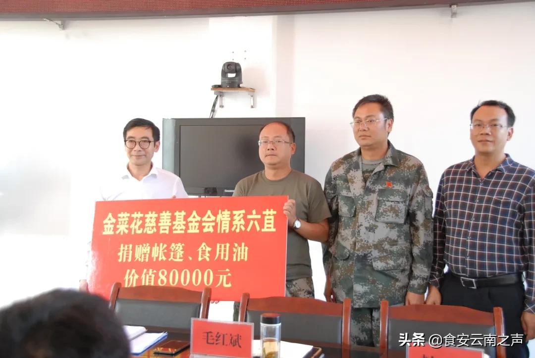 助力抗疫，云南金丰汇油脂股份有限公司、金菜花慈善基金会向瑞丽捐赠油米