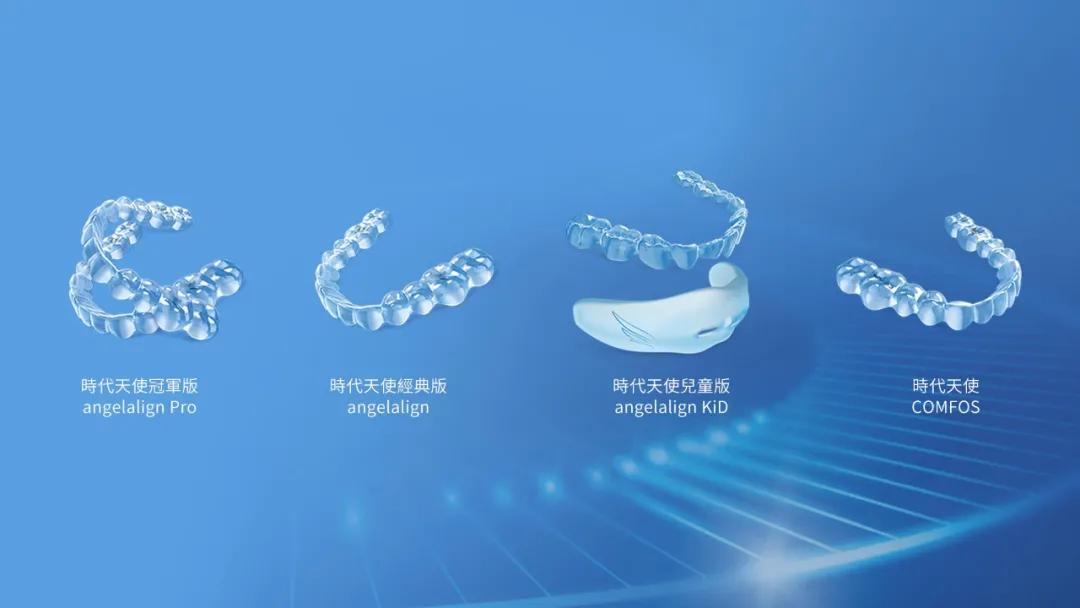 时代天使隐形矫正利润,时代天使隐形矫正