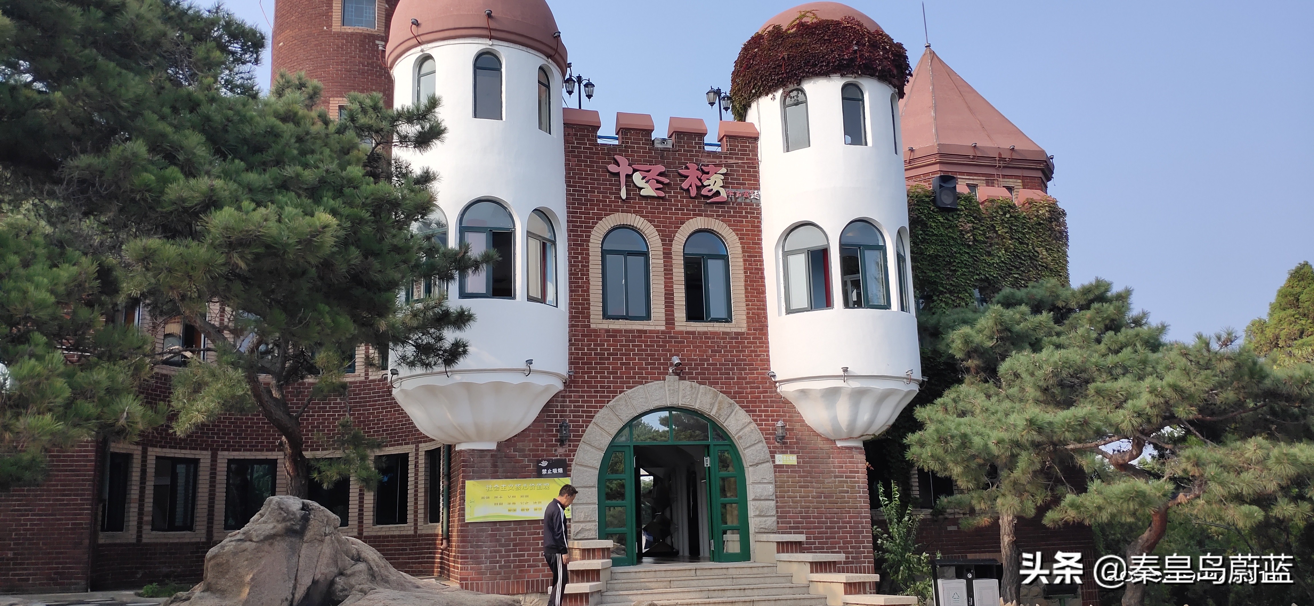 北戴河怪楼奇园来历,北戴河怪楼奇园视频