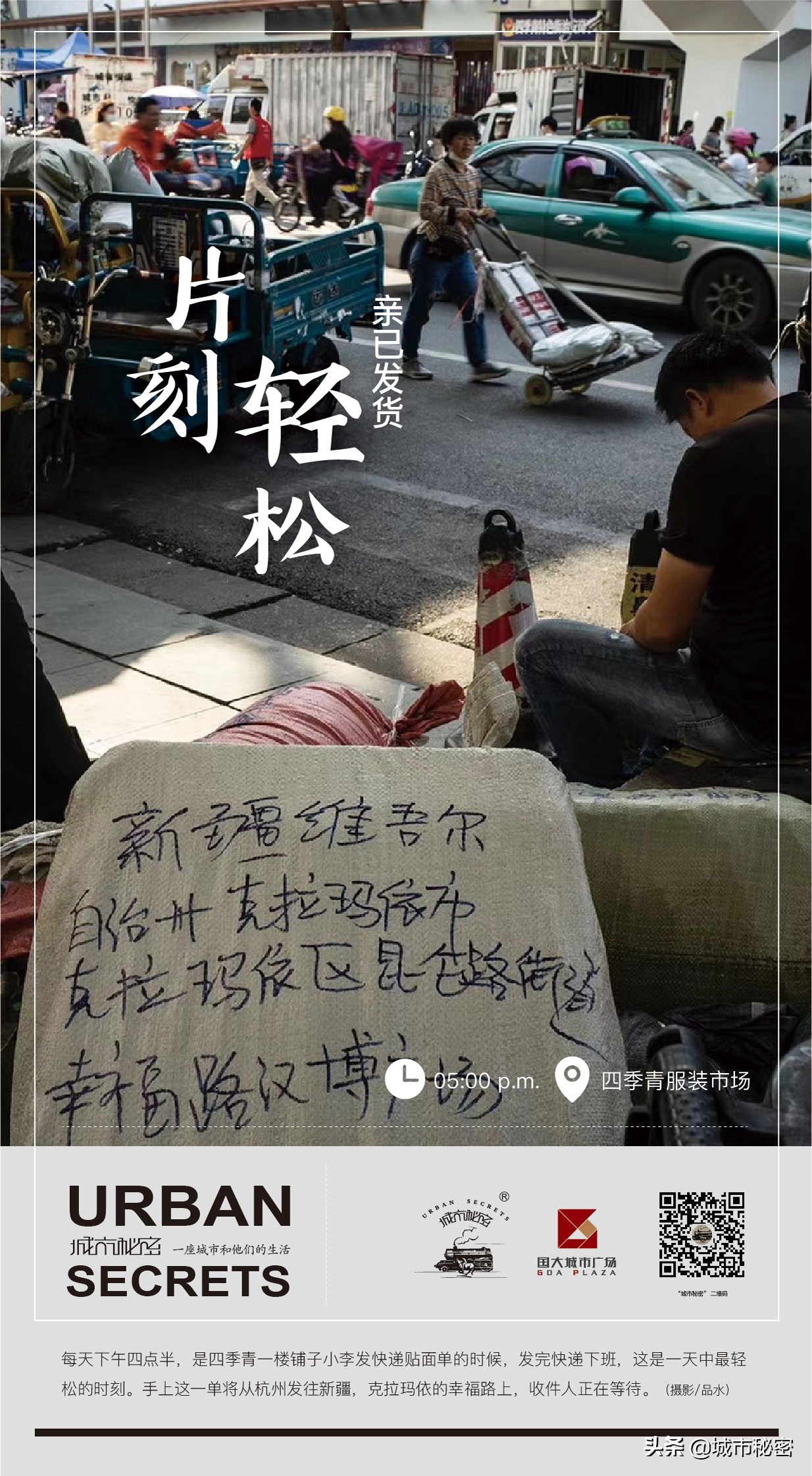 杭州十二时辰，疫情下的杭州是什么心情？