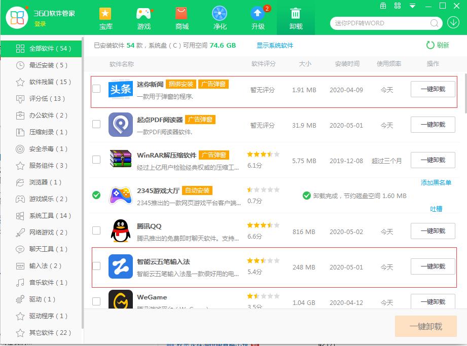 揭秘流氓弹窗软件“智能头条”，属实把我恶心坏了
