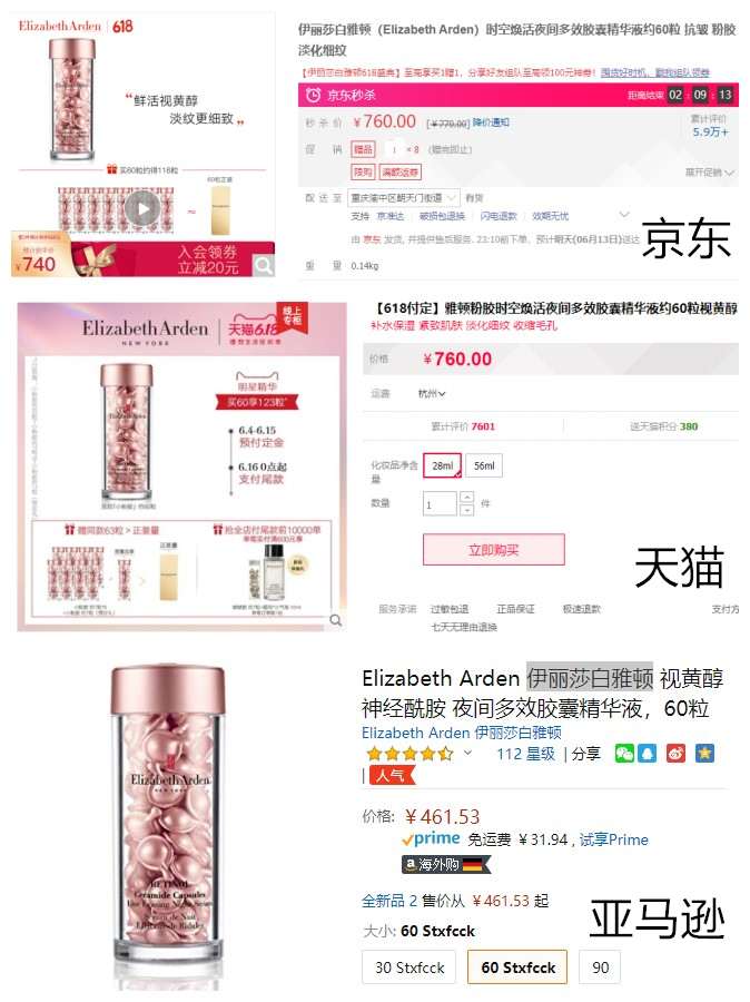天猫和京东618购物优惠,京东亚马逊618优惠券