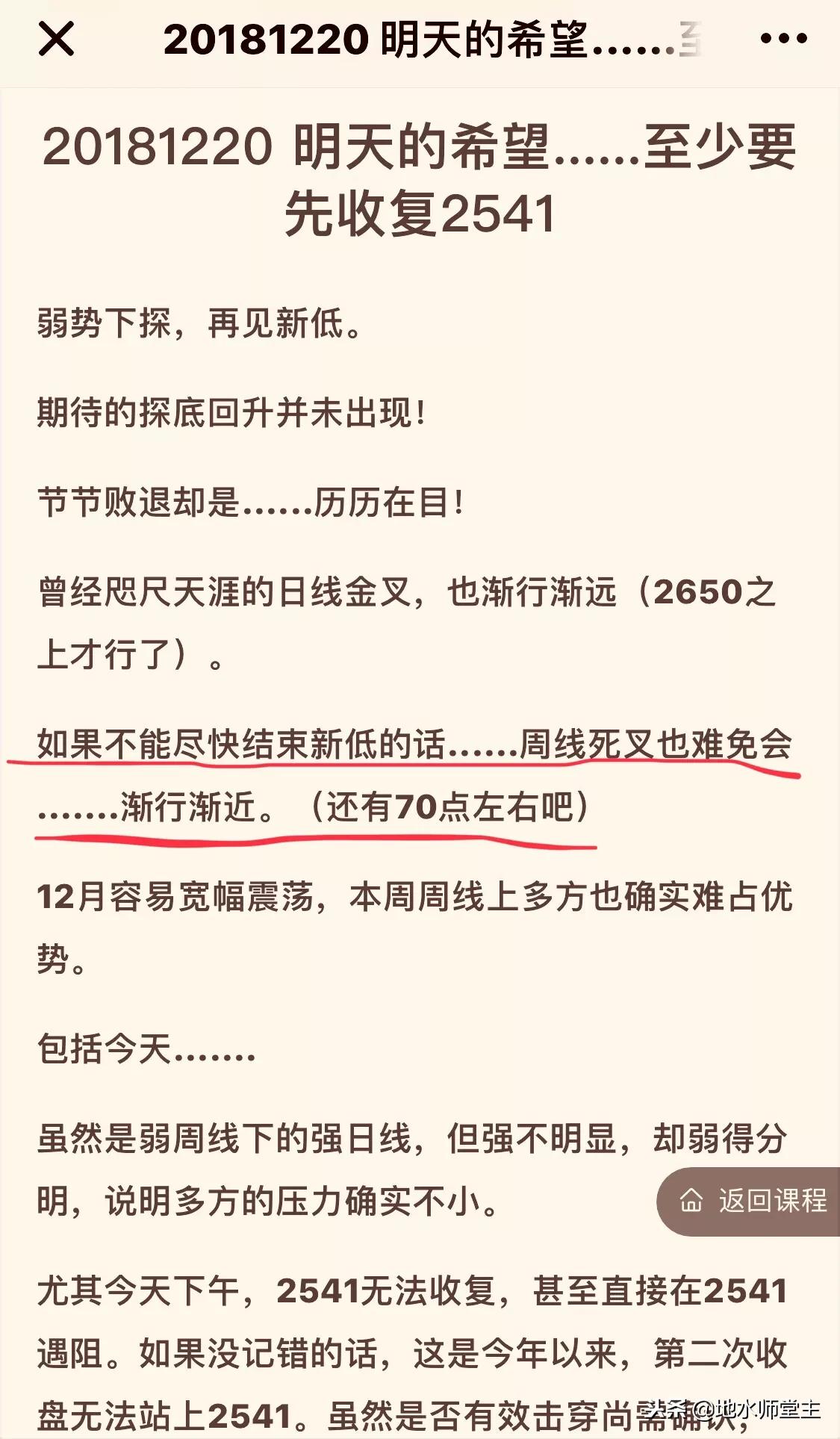20181228对明年2019行情的假设