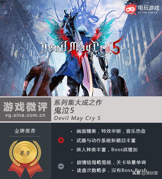 鬼泣5游戏好玩吗,鬼泣5和dmc