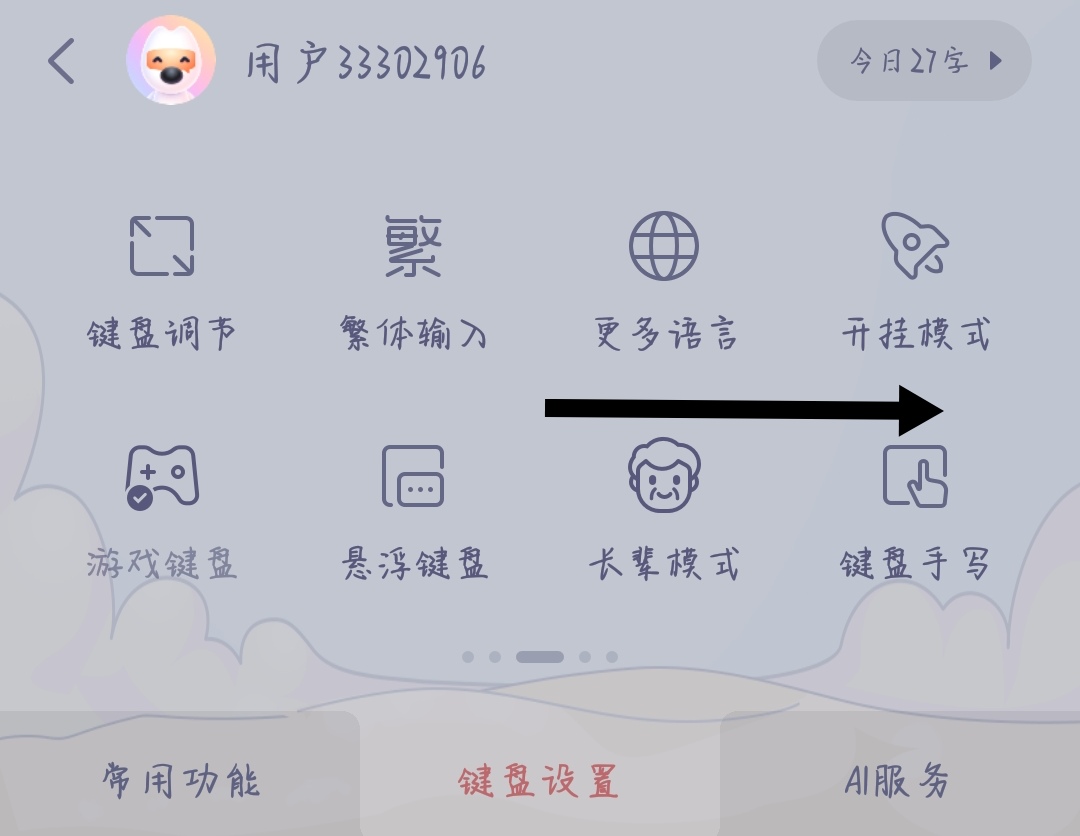 搜狗输入法如何删除一个联想词,电脑搜狗输入法怎么关闭联想功能