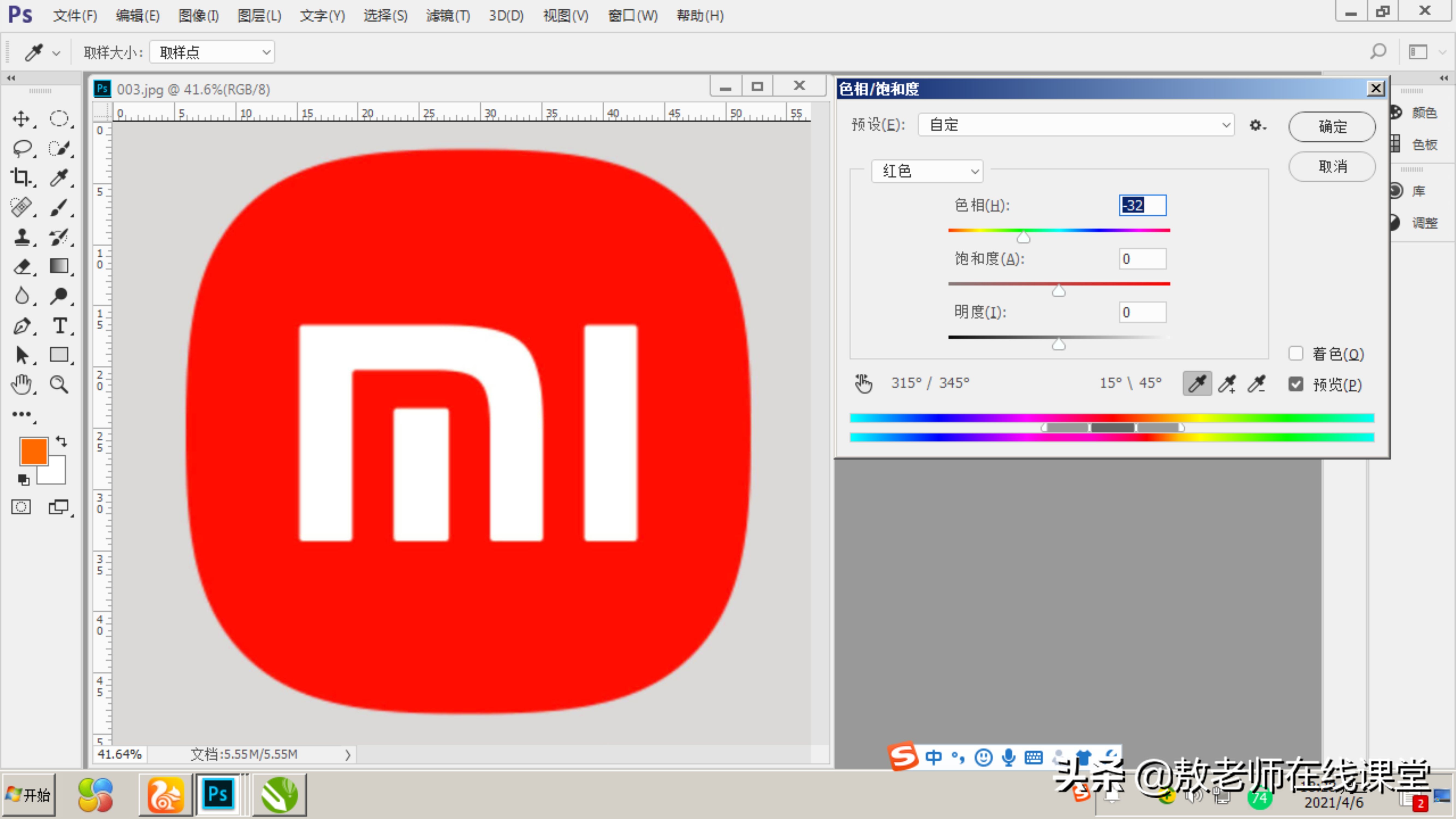 ps色相饱和度和可选颜色怎么搭配,ps怎么用色相饱和度调想要的颜色