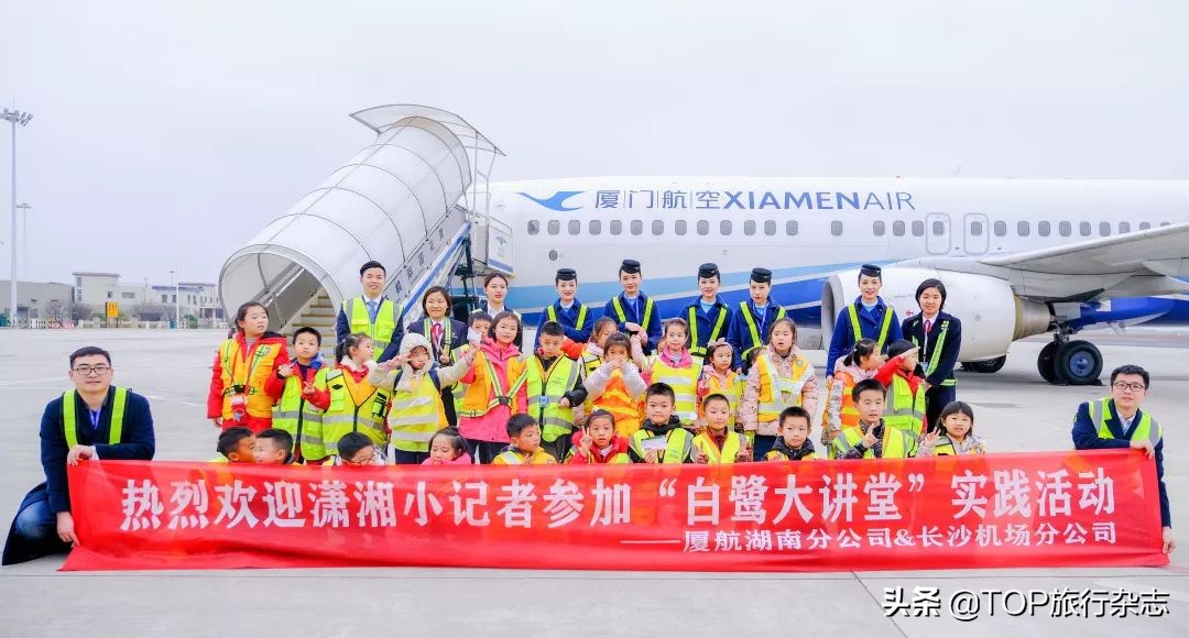 筑梦潇湘,一鹭高飞——小记者走进白鹭大讲堂