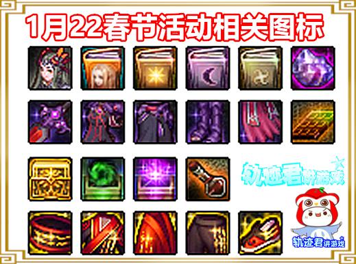 dnf春节套2024战令,dnf史诗改版后攻略