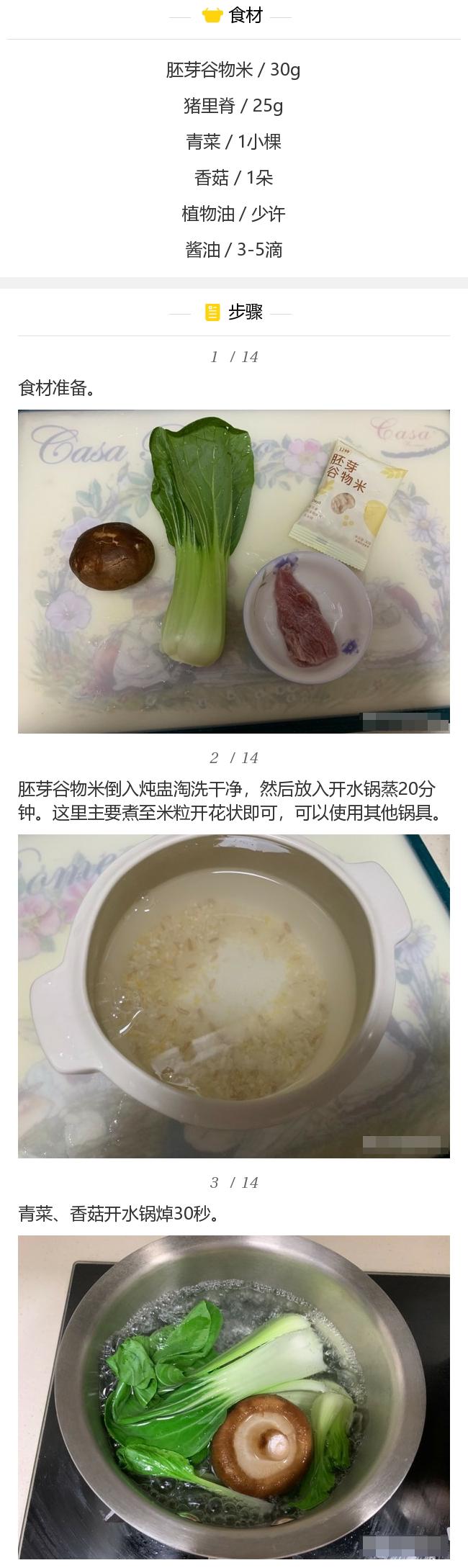 消暑粥做法大全,消暑祛湿粥有哪些做法