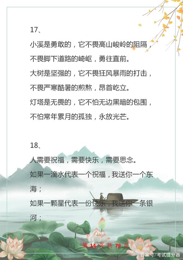 写作素材再字型排比句40例,作文素材人民日报气势恢宏排比句