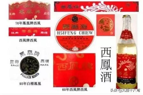 中国五十年代八大名酒排名,十大名酒商标大全