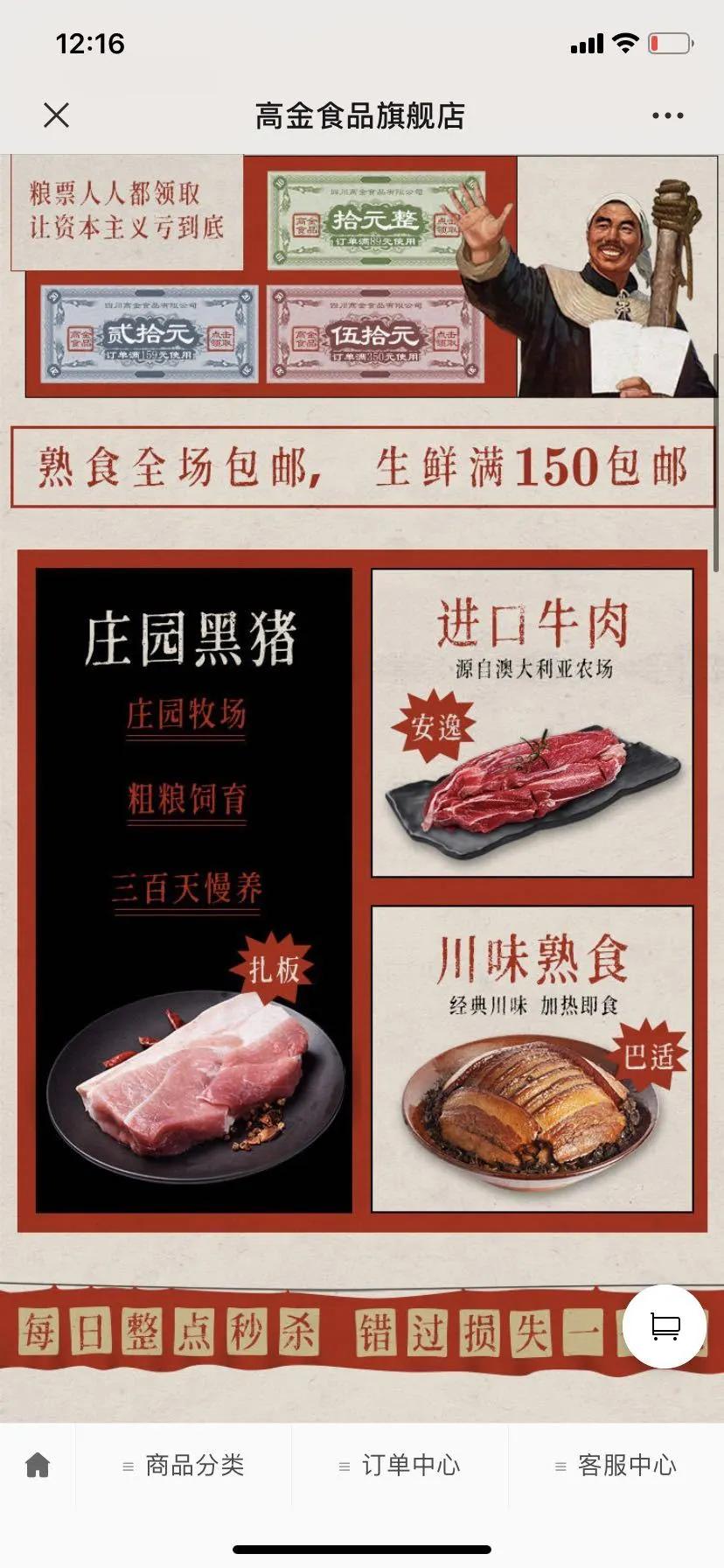 社区团购卖猪肉骗人伎俩,社区团购卖猪肉