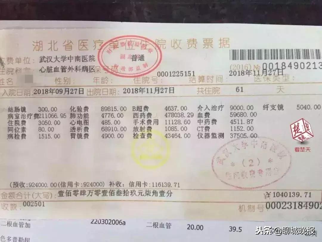 住院100天花了100多万,住院30天花了165万