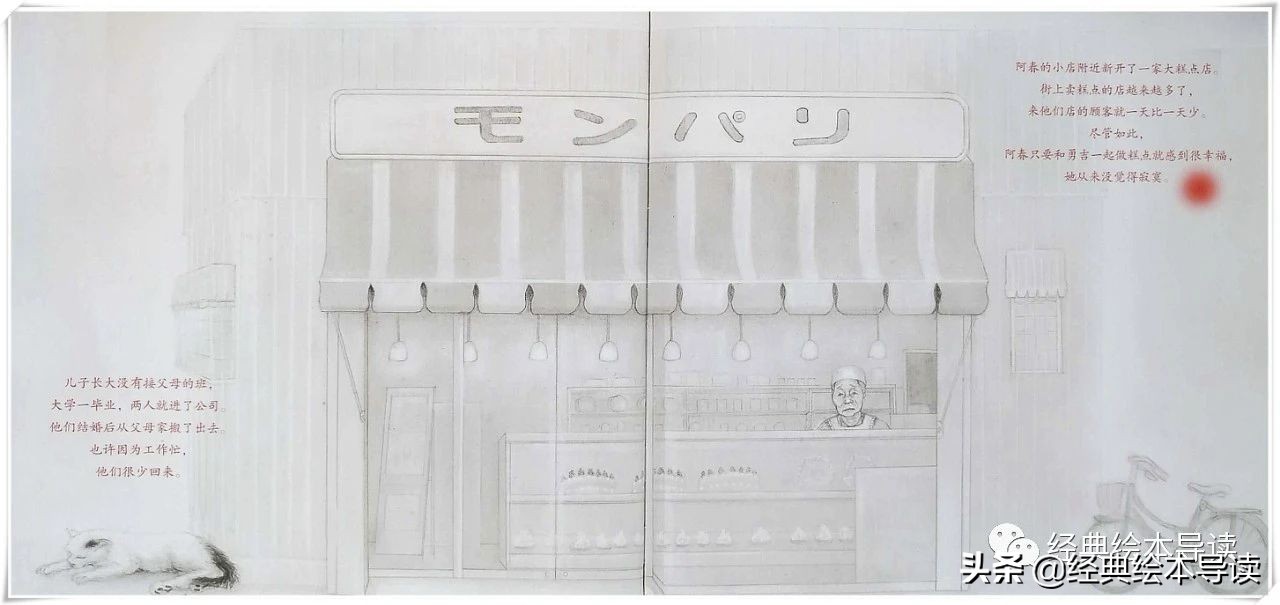 一本教人幸福的故事——《阿春奶奶的手》导读