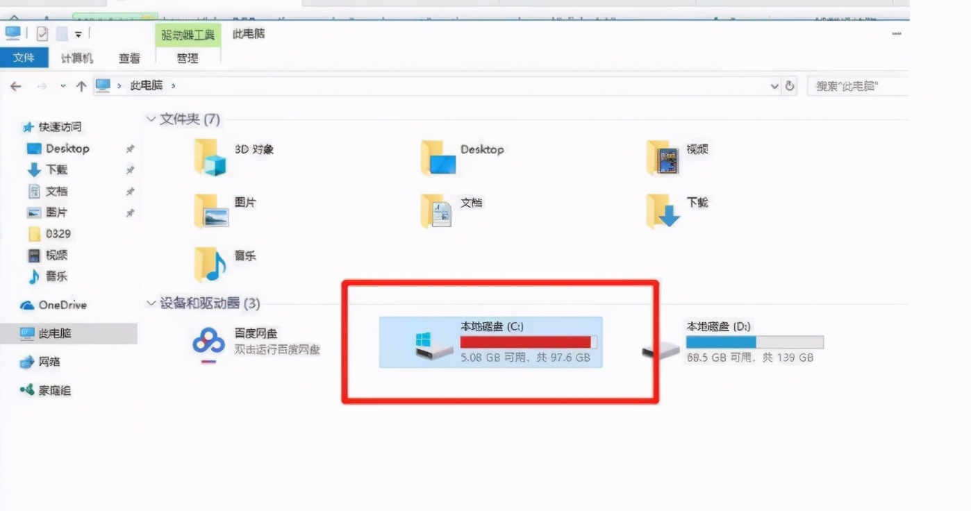 c盘满了怎么清理c盘垃圾,c盘满了怎么清理c盘不要的文件