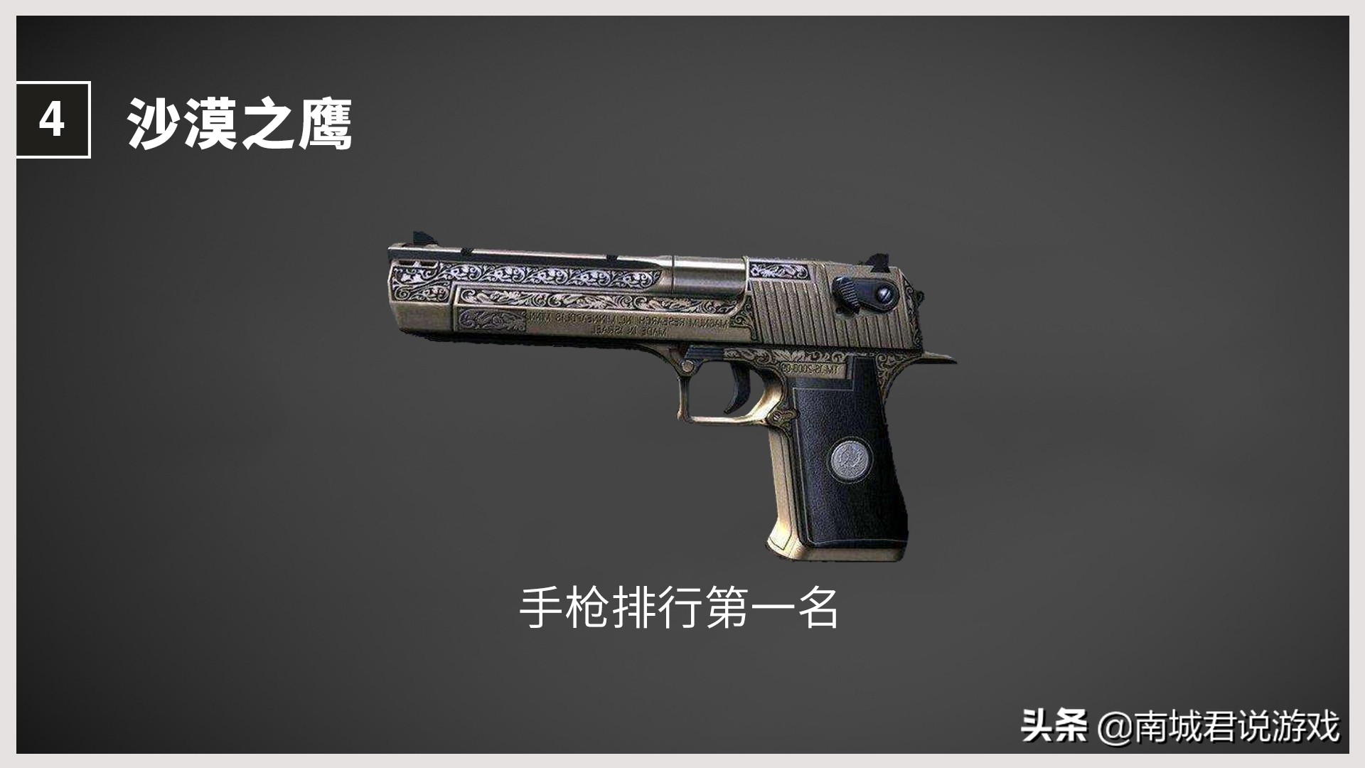 和平精英所有步枪压枪排名榜,和平精英短管榴弹发射器