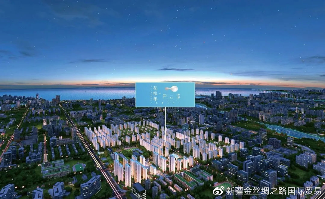 一带一路 春暖花开