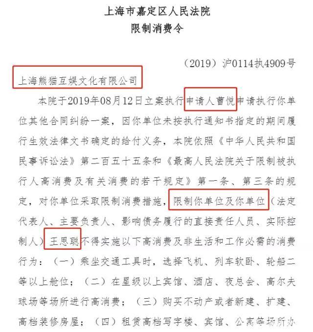 谁让王思聪成了老赖？原因出在这名主播身上，四百万欠债不还