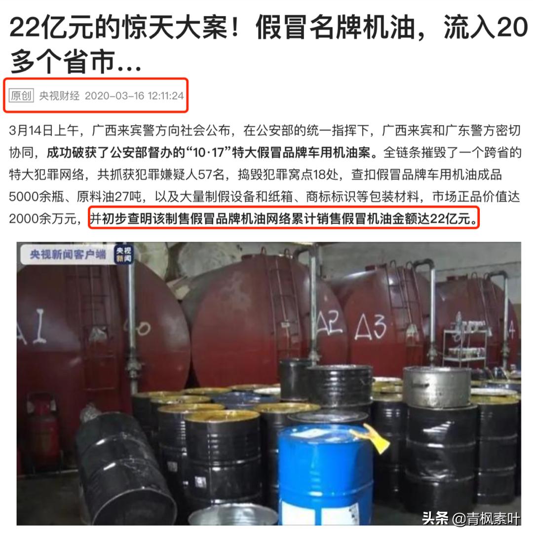 中国假机油案例还是这么多,盘点假机油五大危害