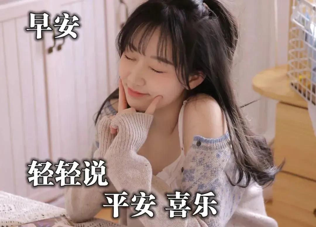 适合说早安的表情包,早安暖心话表情包图片