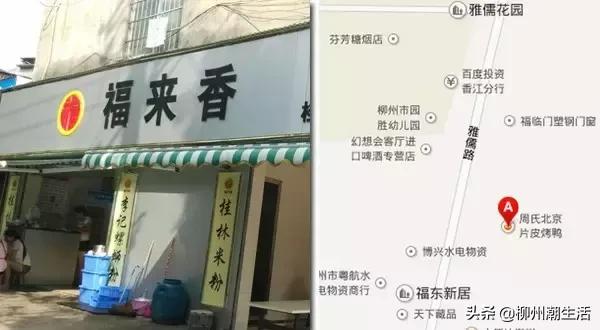 柳州凉拌粉卤水家庭版,柳州柳江凉拌粉哪家最好吃