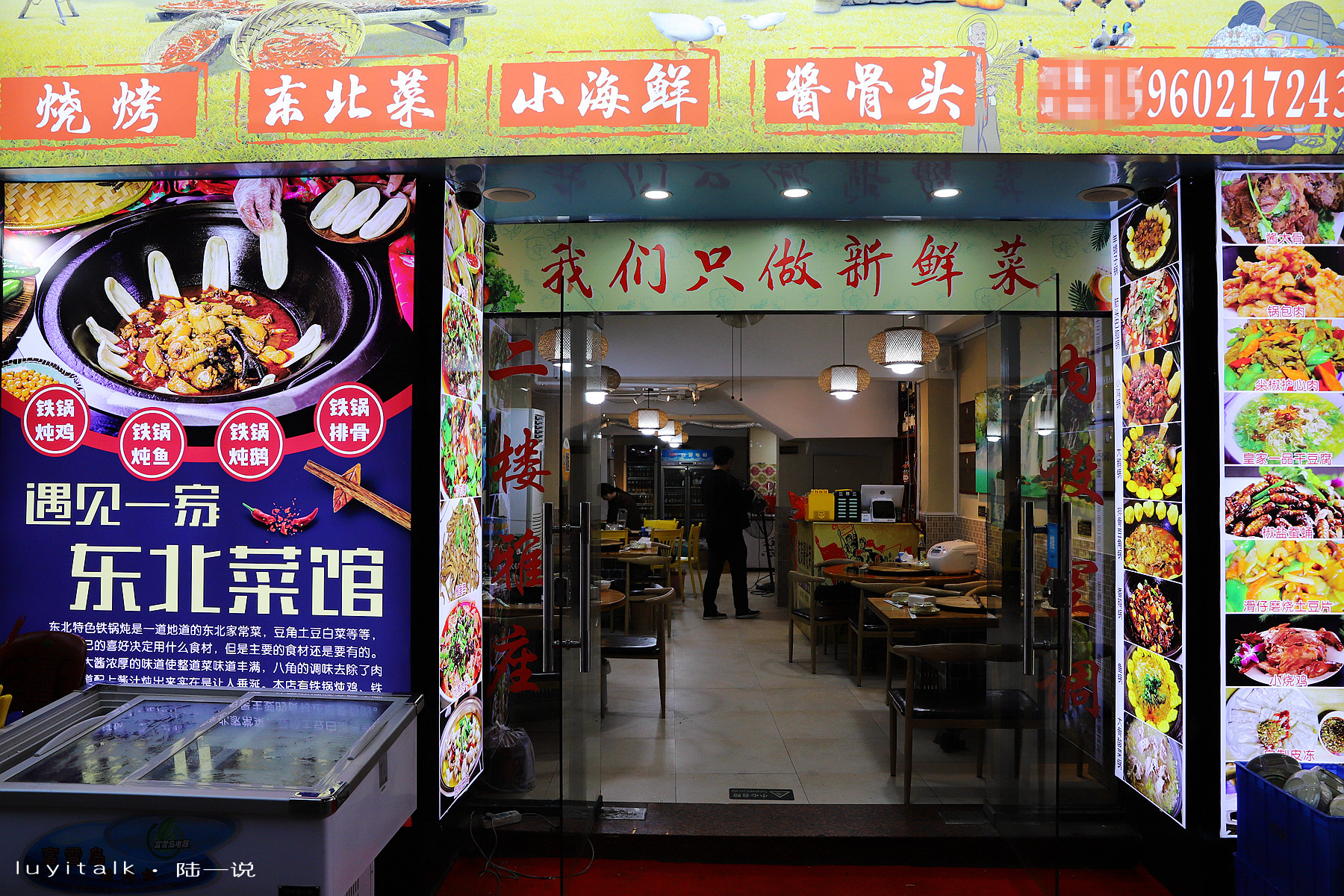 火遍天下东北铁锅炖,舌尖上的美食东北铁锅炖鱼