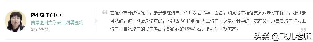 头胎剖腹产后隔四个月又怀了,头胎剖腹产二胎到预产期还没反应