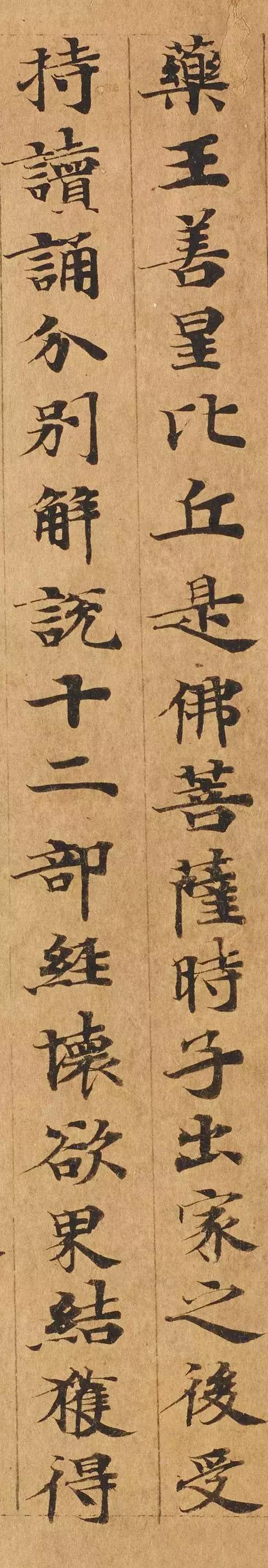 隋人的经书体放大20倍,真的是美不胜收!值得学习!