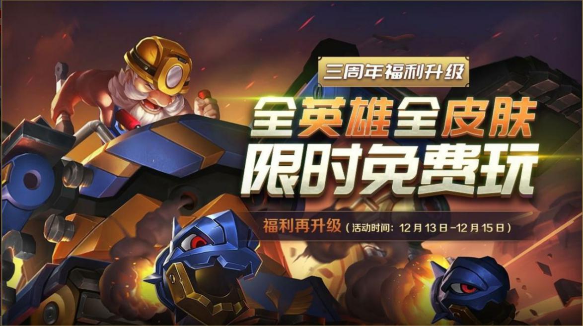 剁手*党**的福音！白嫖*党**教你解锁英魂之刃