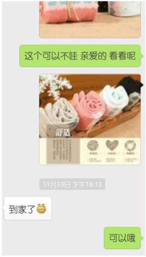 微商沟通技巧有哪些,如何和微商沟通交流