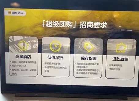 美团超级团购模式,美团团购和特价团购有什么区别