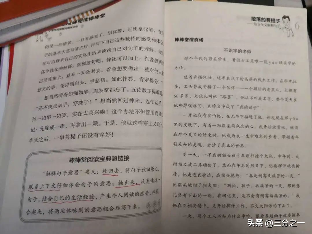 小学生阅读理解想提分，就看这本书