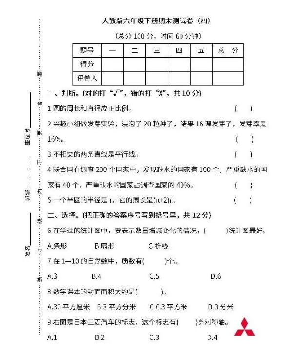 期末考试来袭你开始复习了吗,期末考试来了请认真作答