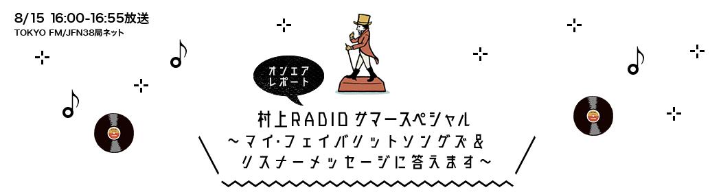 村上春树网易,村上春树今日分享
