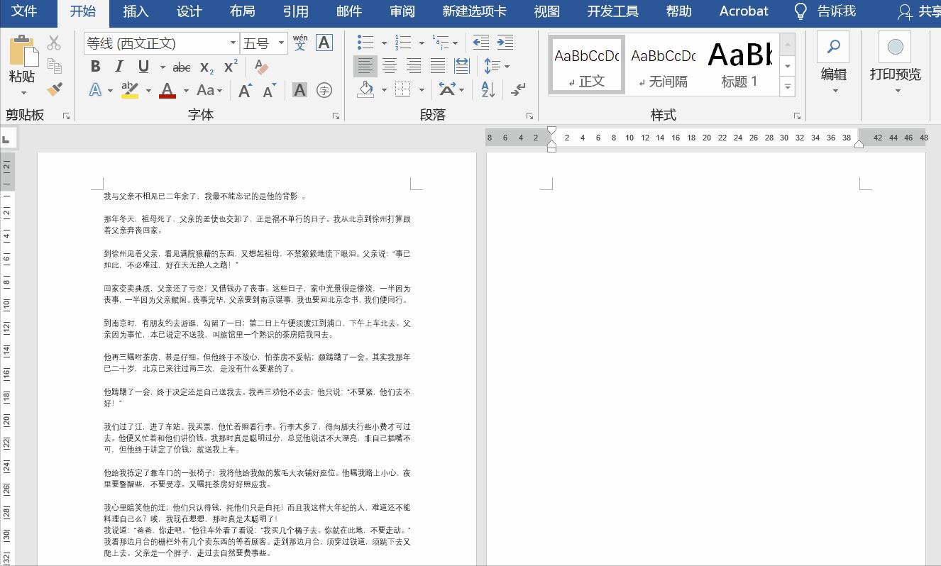 word竖纸张变横纸张空白页删不掉,word删除空白页删除全部怎么删