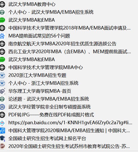 武汉大学2019mba报考条件,武汉大学mba复习多久