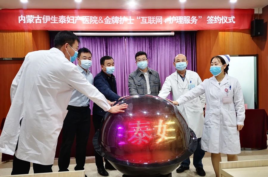 内蒙古伊生泰妇产医院在线咨询,内蒙古伊生泰医院电话