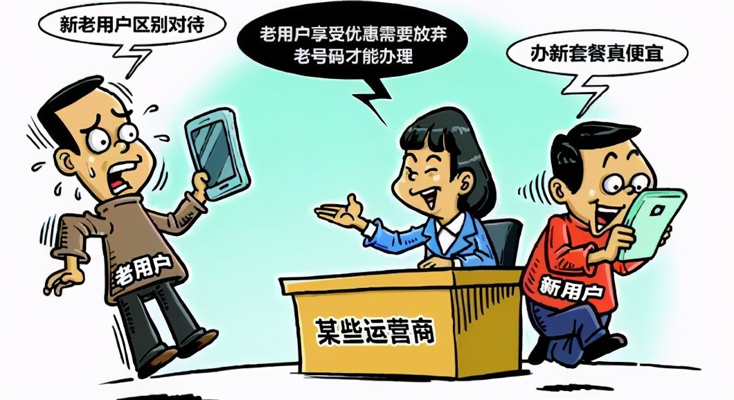 中国移动再次颁发新规!下架4G优惠套餐:争取全面进入5G时代