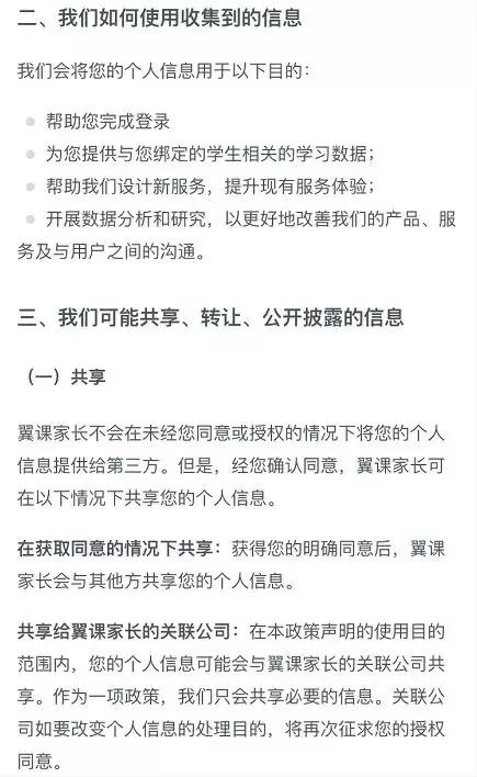 翼课家长APP再升级！安全又省心，孩子学习数据一目了然