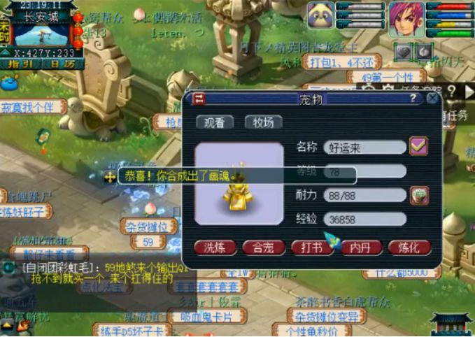 梦幻西游野生合宠,梦幻西游手游野生合宠攻略