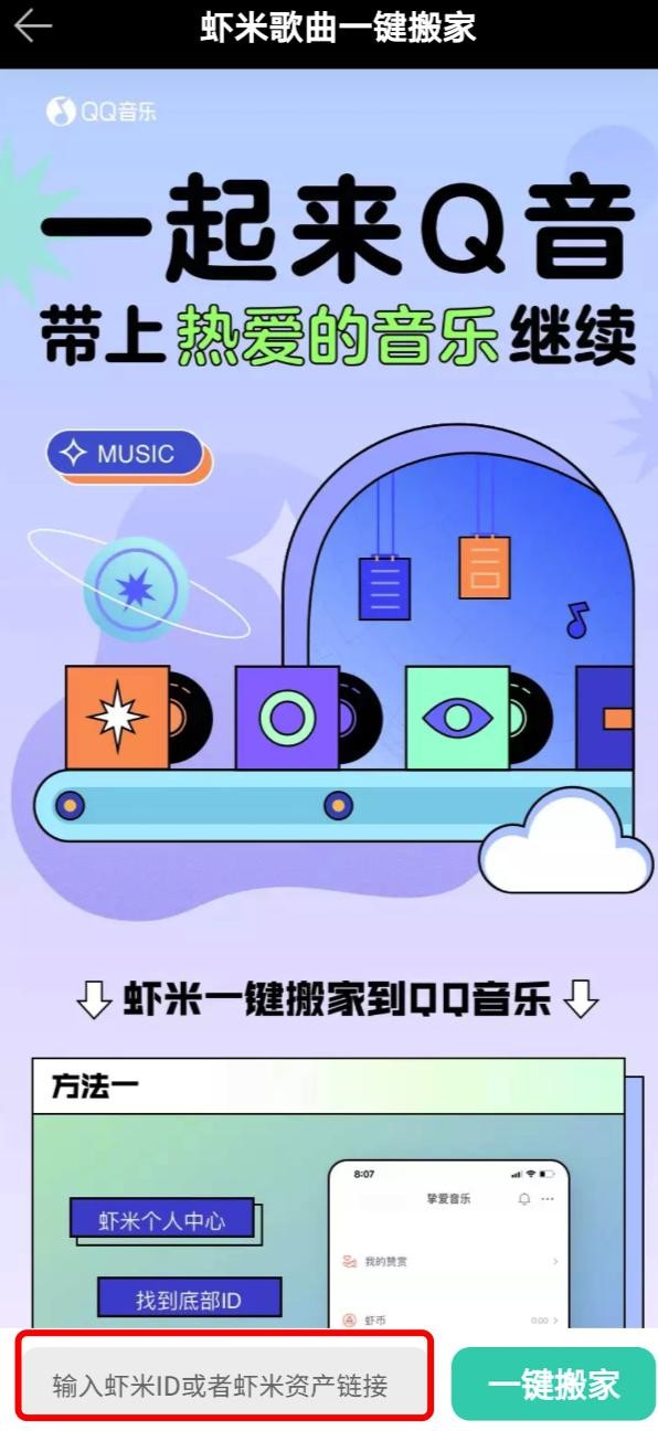 虾米音乐关停如何退费,虾米音乐什么时候正式关闭