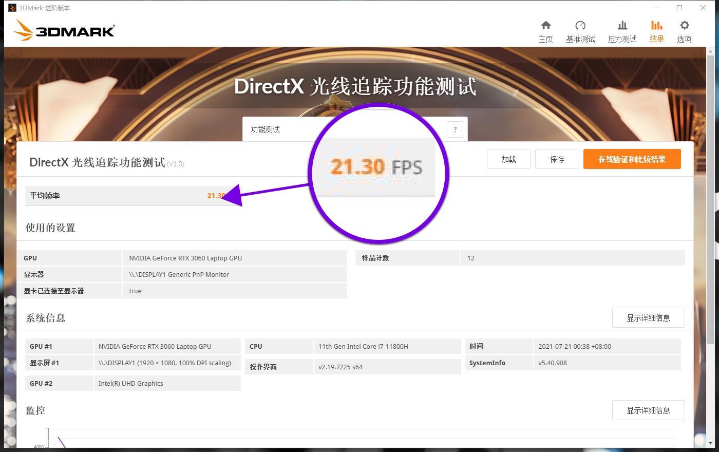 戴尔游匣g15十代i73060测评,戴尔游匣g15i7rtx3060测评