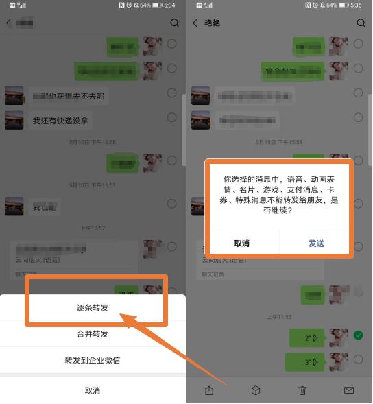 微信里聊天语音如何截屏转发朋友,苹果手机微信语音如何转发给好友