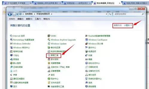 windows7wifi连接禁用怎么打开,win7网络连接红叉简单修复方法