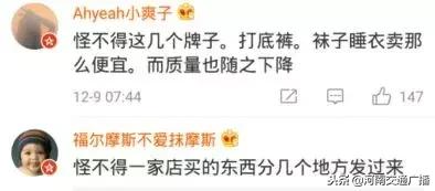 恒源祥和南极人一样都在卖吊牌吗,恒源祥南极人贴牌么