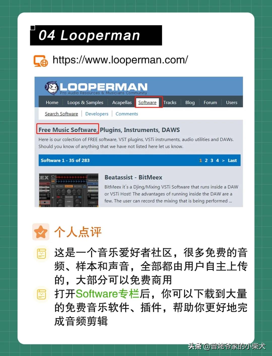 好看特效音频素材网站免费,自媒体音效素材网站